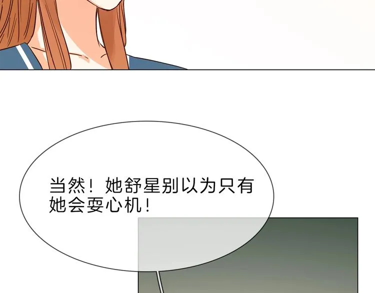 第8话 四小花集体亮相！ 第124页