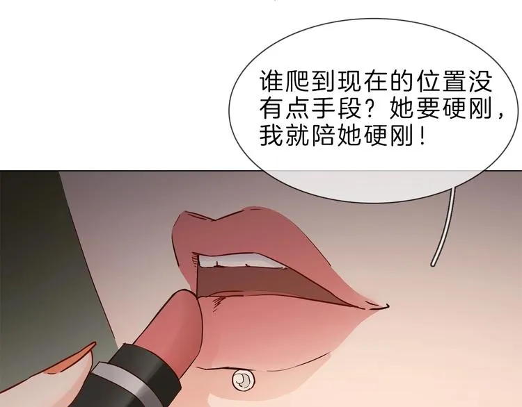 第8话 四小花集体亮相！ 第126页