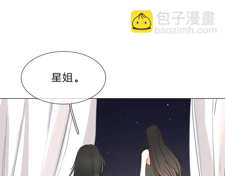 第8话 四小花集体亮相！ 第131页