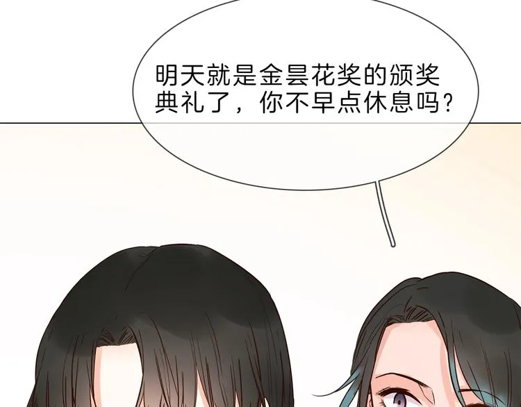 第8话 四小花集体亮相！ 第133页