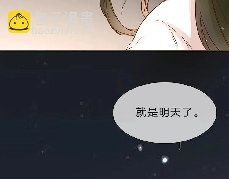 第8话 四小花集体亮相！ 第141页