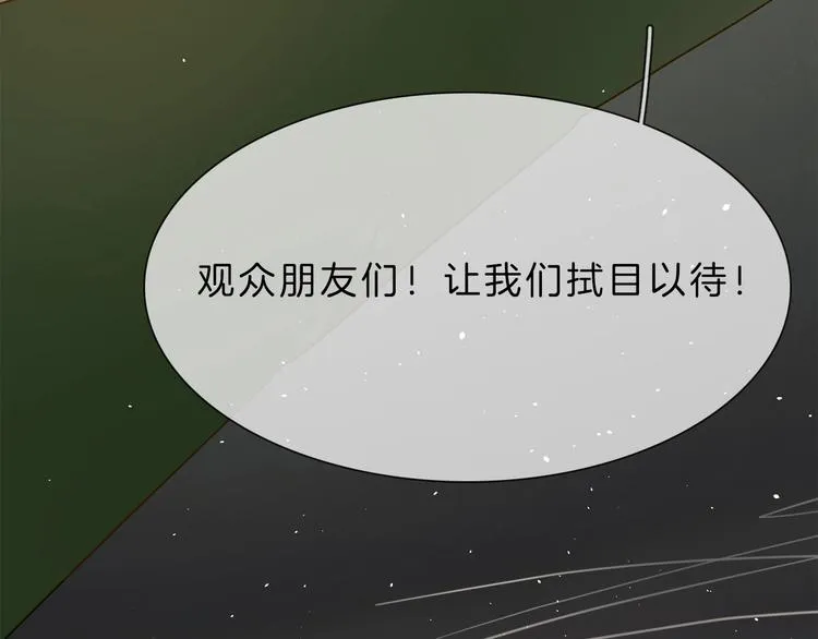 第8话 四小花集体亮相！ 第160页