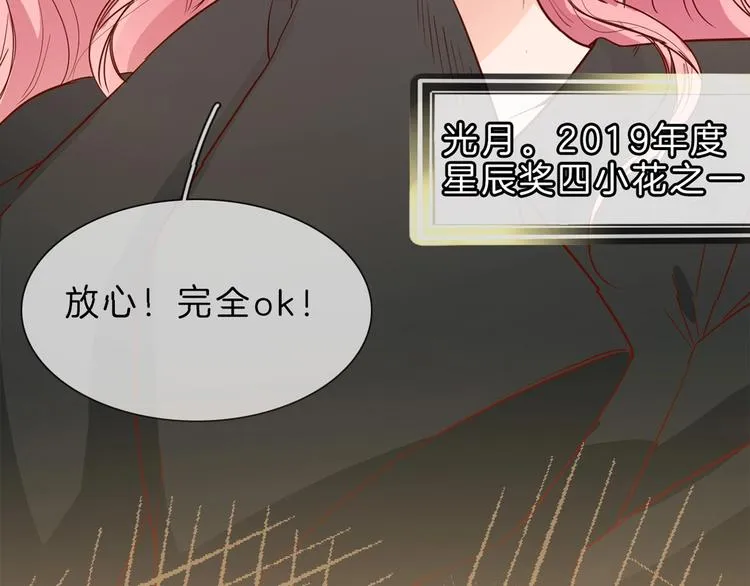 第8话 四小花集体亮相！ 第168页