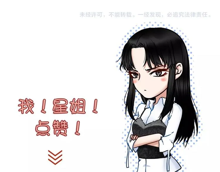 第8话 四小花集体亮相！ 第190页