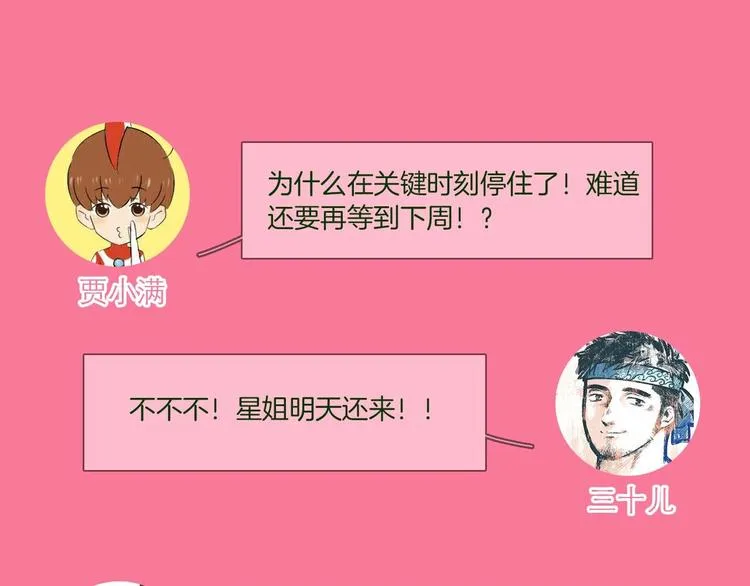 第10话 颁奖台意外！ 第142页