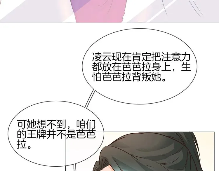 第11话 耳光 第54页