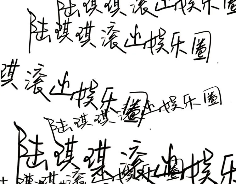 第16话 深夜对峙！ 第181页