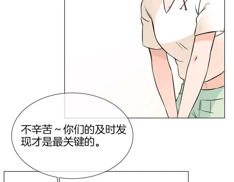 第18话 死里逃生X步步紧逼 第88页