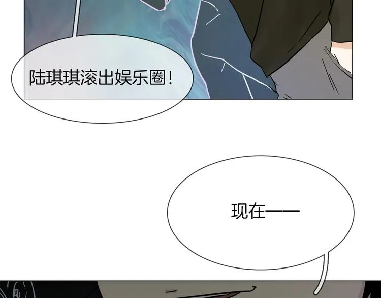 第19话 仇恨的始源 第24页