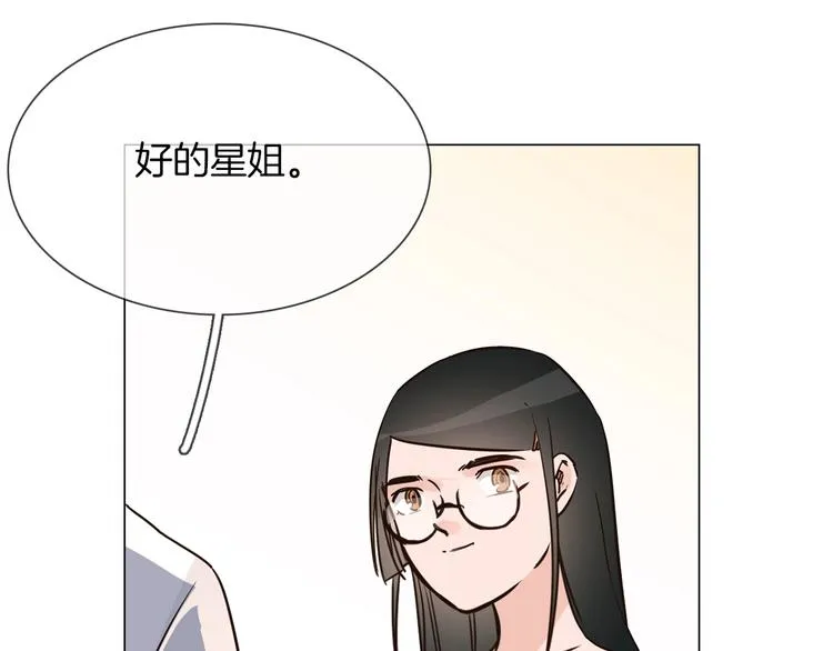 第19话 仇恨的始源 第47页