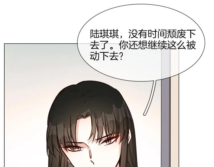 第19话 仇恨的始源 第86页