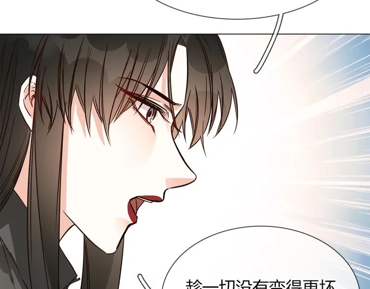 第19话 仇恨的始源 第90页
