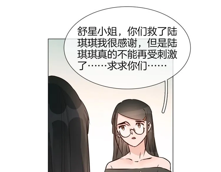 第19话 仇恨的始源 第101页