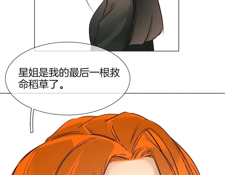 第19话 仇恨的始源 第105页