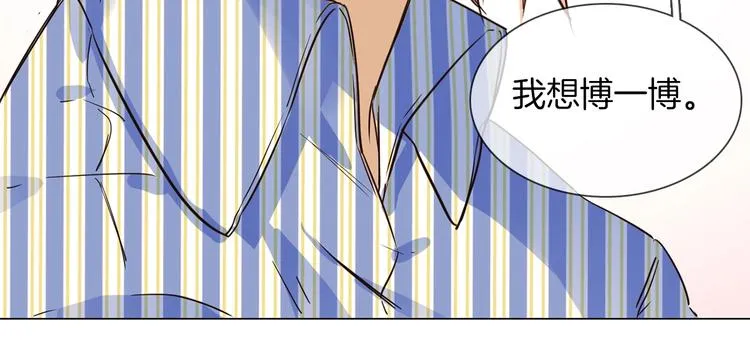 第19话 仇恨的始源 第107页