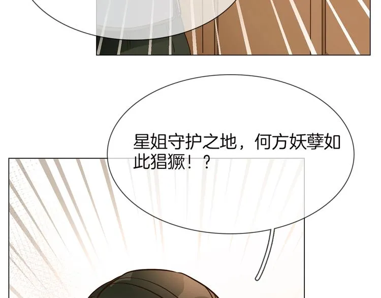 番外 民国妖侠奇恋 第24页
