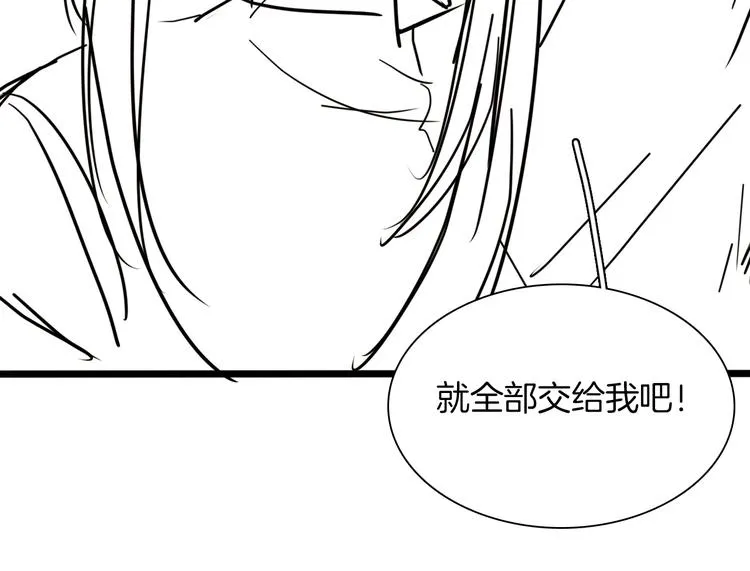 第20话 恩将仇报！ 第174页