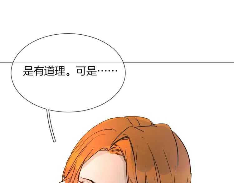 第21话 做局 第45页
