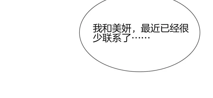 第21话 做局 第47页