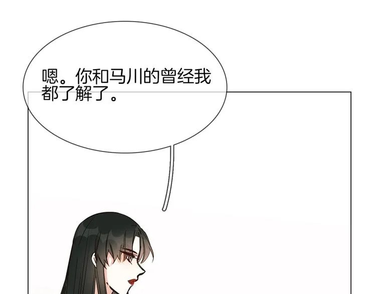 第21话 做局 第48页