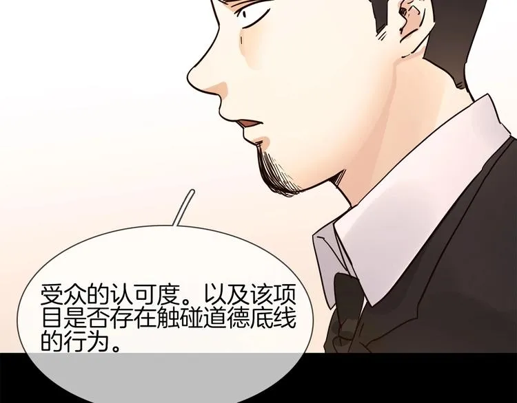 第21话 做局 第101页