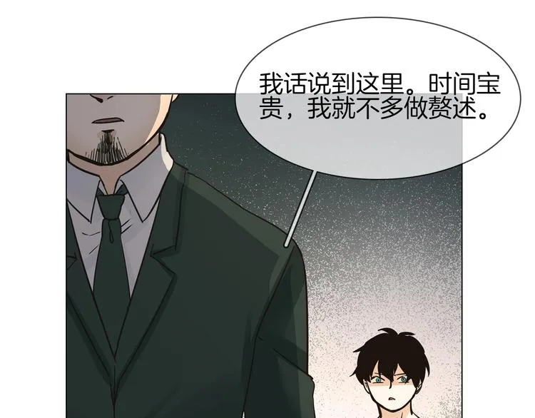 第21话 做局 第105页