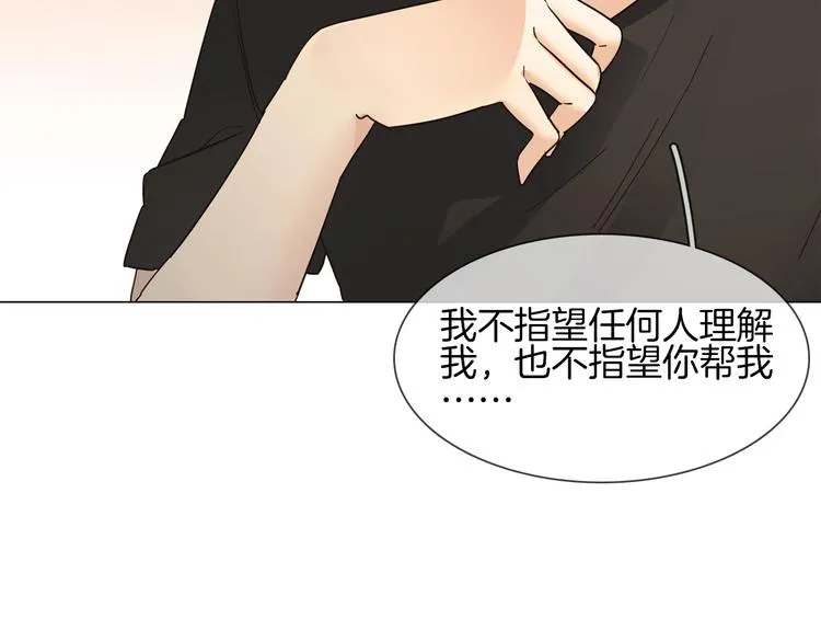 第21话 做局 第137页