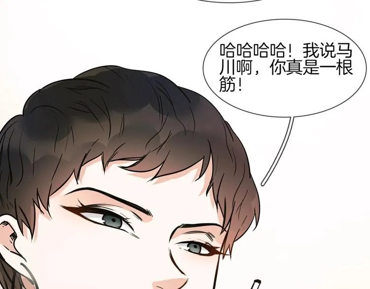 第21话 做局 第145页