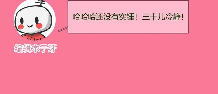 第21话 做局 第168页