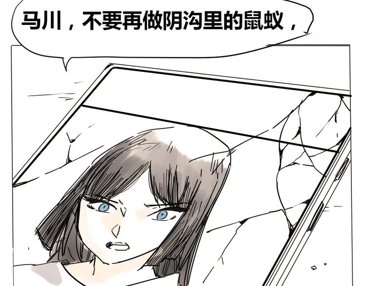 第22话 舆论害人 第169页