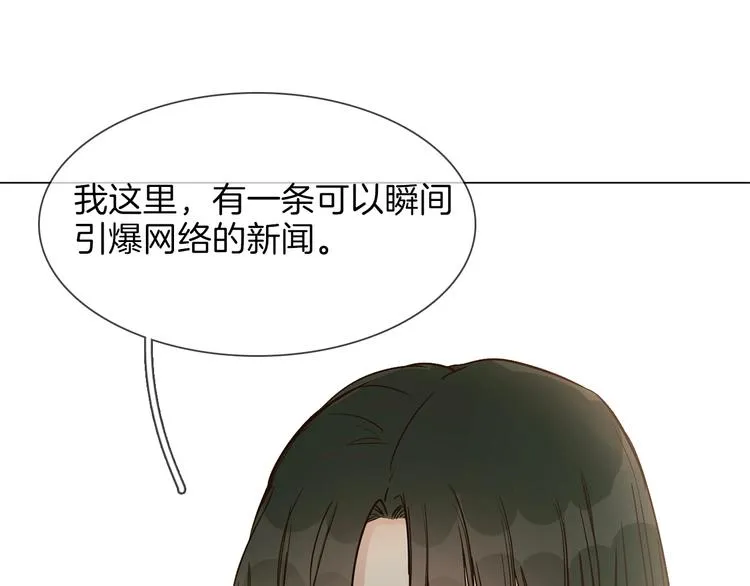 第23话 大逆转！ 第3页