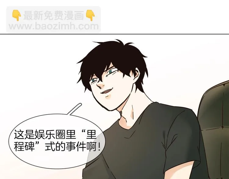 第23话 大逆转！ 第20页