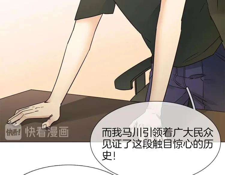 第23话 大逆转！ 第21页