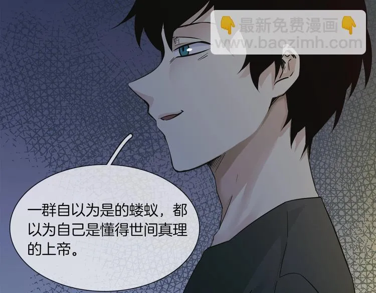 第23话 大逆转！ 第26页