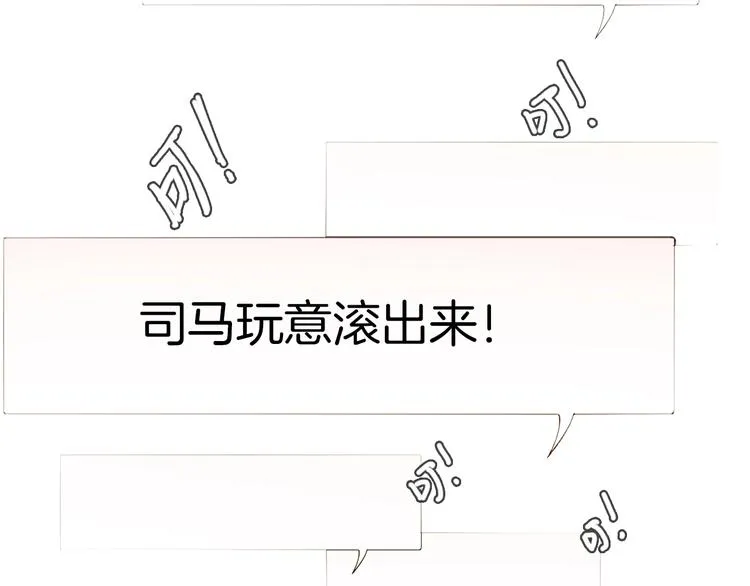 第23话 大逆转！ 第61页