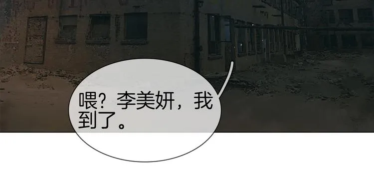 第23话 大逆转！ 第83页