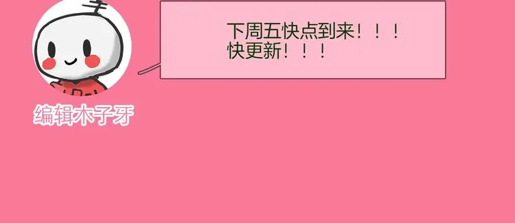 第23话 大逆转！ 第174页