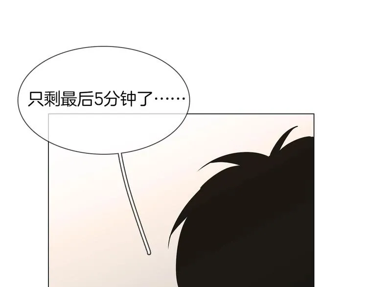 第25话 忏悔 第9页