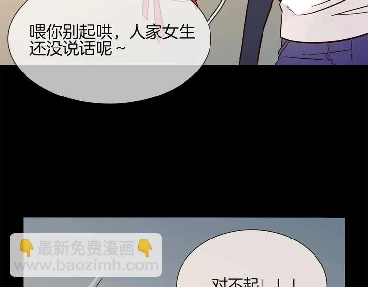 第25话 忏悔 第46页