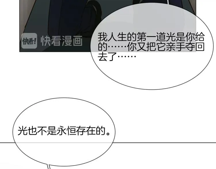 第25话 忏悔 第53页