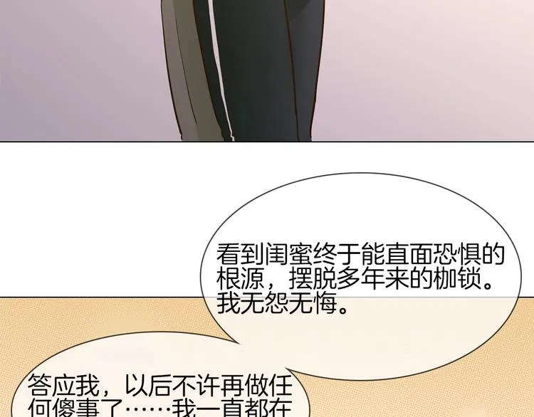 第25话 忏悔 第70页