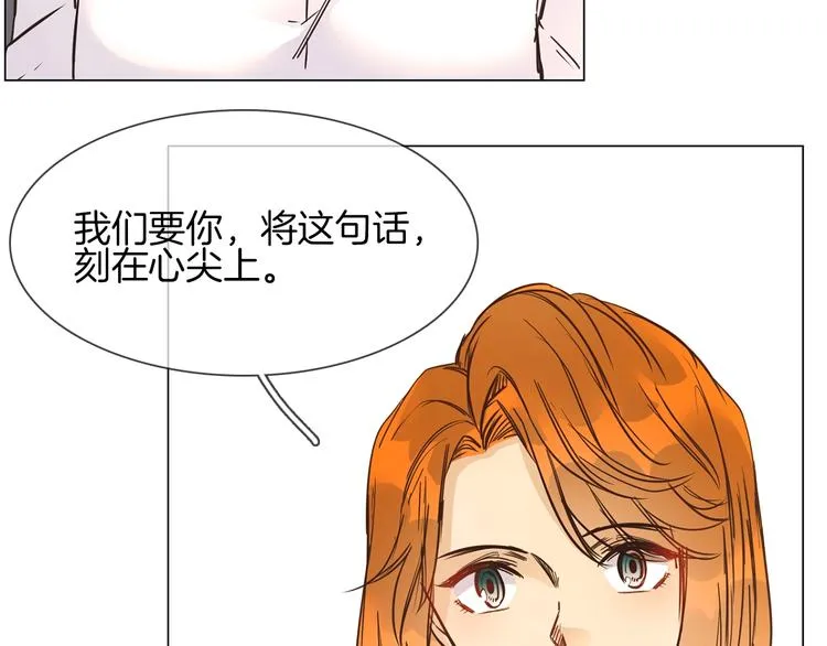 第25话 忏悔 第85页