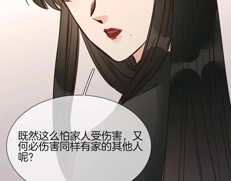 第25话 忏悔 第96页