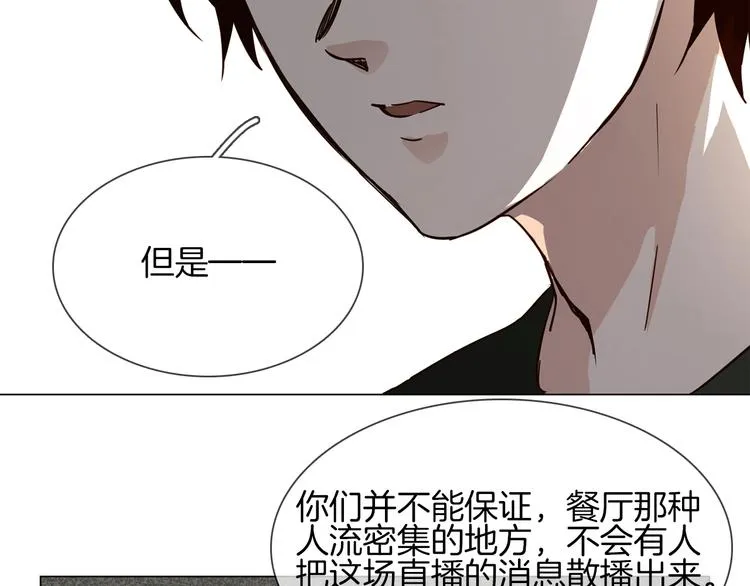 第25话 忏悔 第134页
