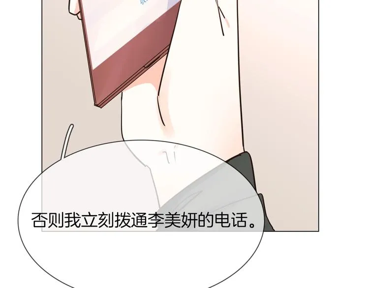 第25话 忏悔 第168页