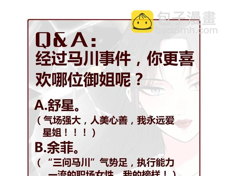 第25话 忏悔 第175页