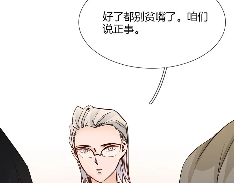 第26话 当年陷害与他有关？ 第39页
