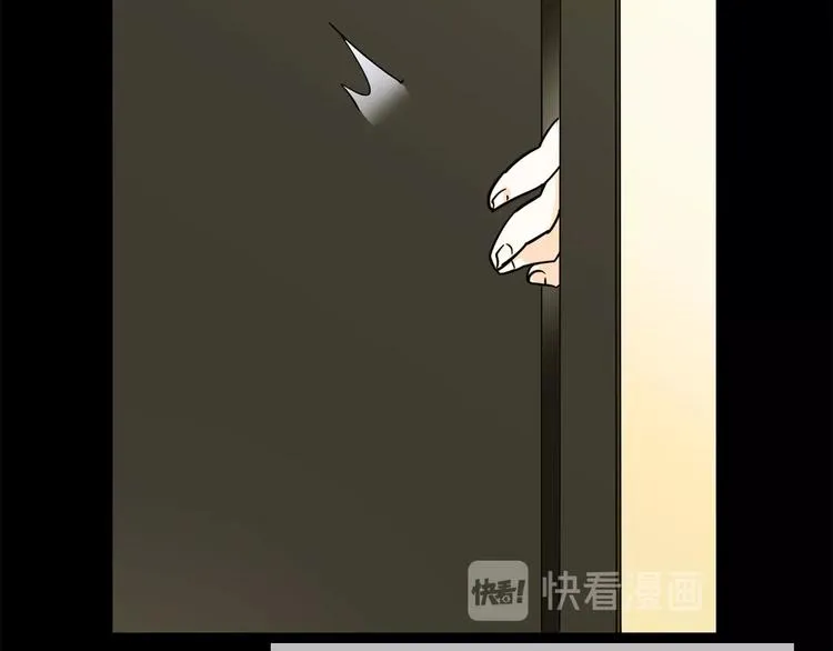 第26话 当年陷害与他有关？ 第87页