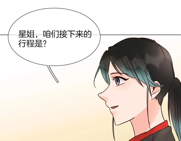 第27话 他曾...救我 第72页