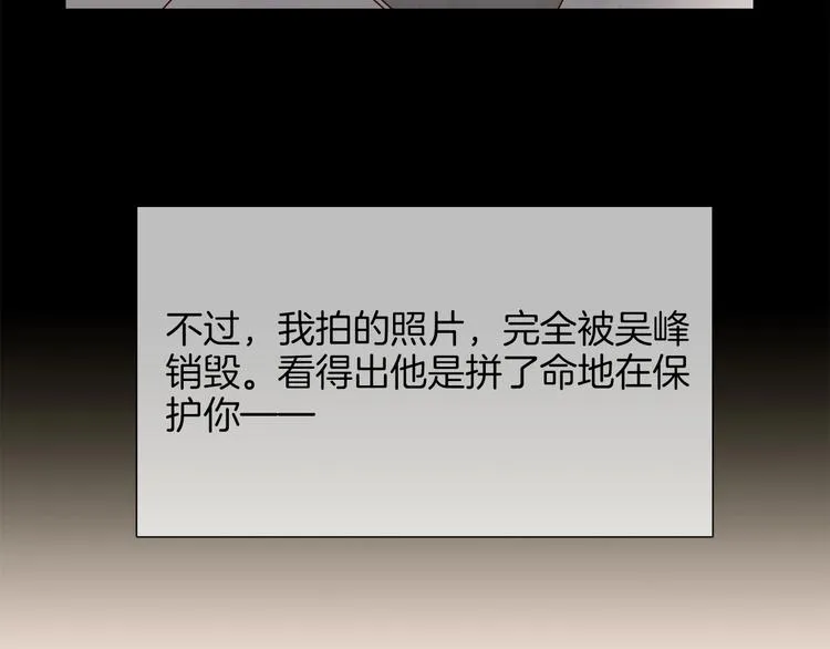 第27话 他曾...救我 第149页